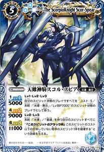 光導 - バトルスピリッツ wiki