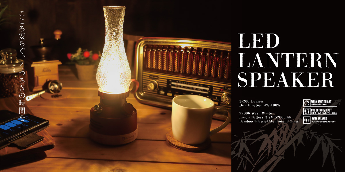 LEDﾗﾝﾀﾝ ZKC-1｜アウトドアグッズ｜雑貨・花材 卸仕入れ｜紅石