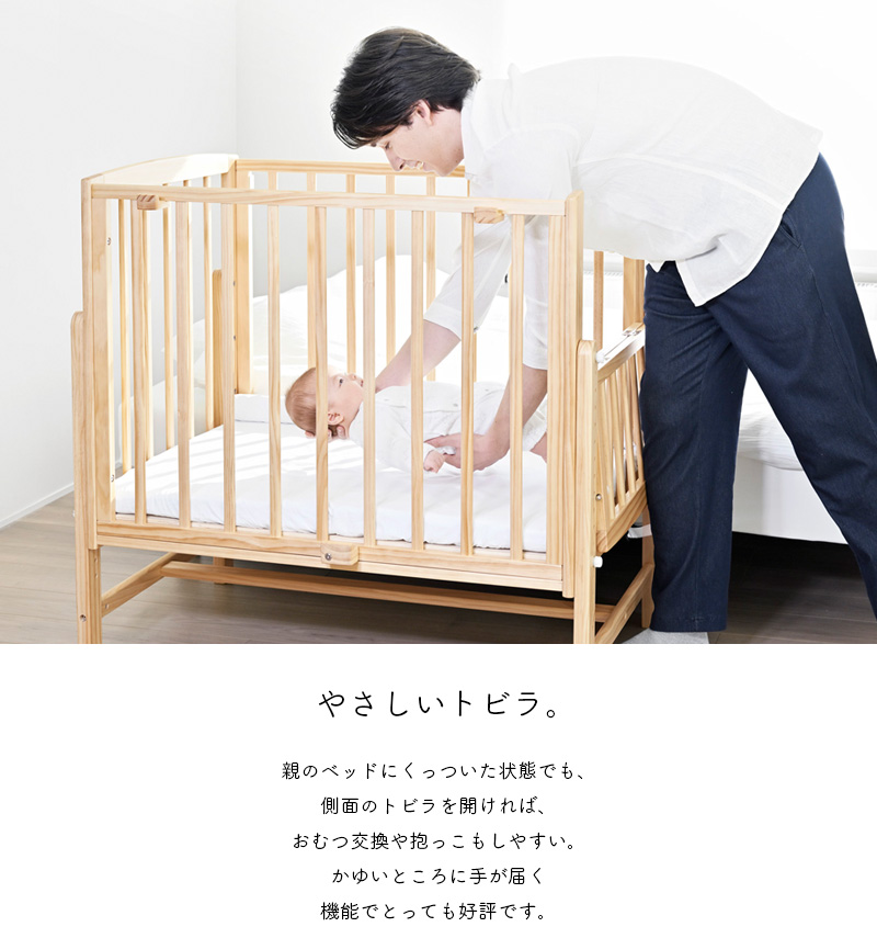 ベビーベッド そいねーるAD ミニ キャスター付き yamatoya認定店 28