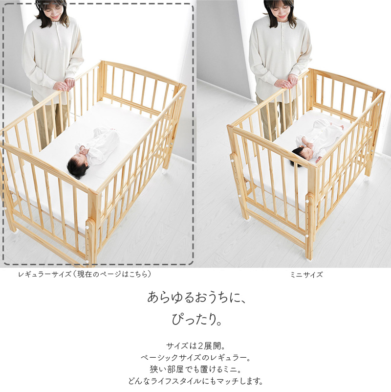 メーカー在庫限り／ ベビーベッド ノモック レギュラーサイズ