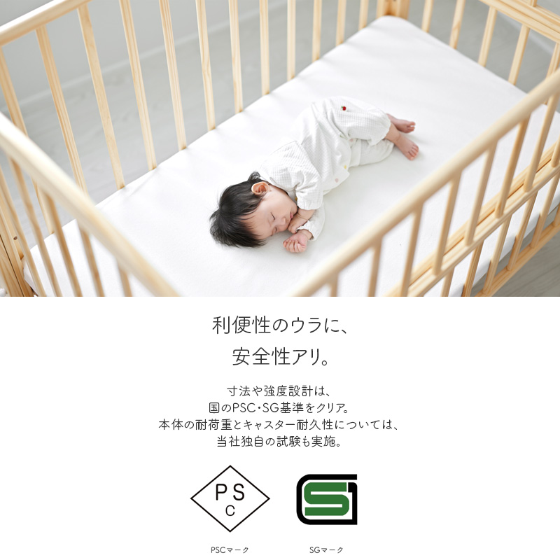 メーカー在庫限り／ ベビーベッド ノモック レギュラーサイズ