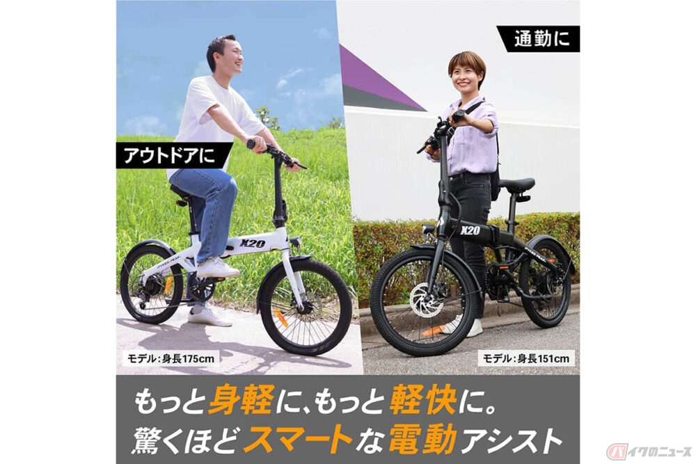スマートでタフな電アシ PYKES PEAK「X20」新色登場 | バイクのニュース