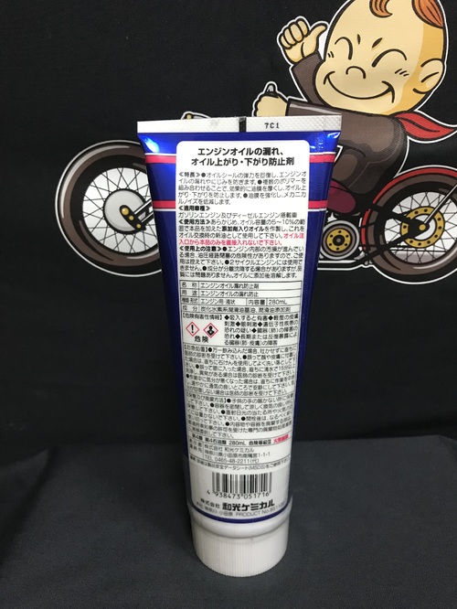 WAKO'S】エンジンパワーシールド（EPS） | WAKO'S製品(ワコーズ