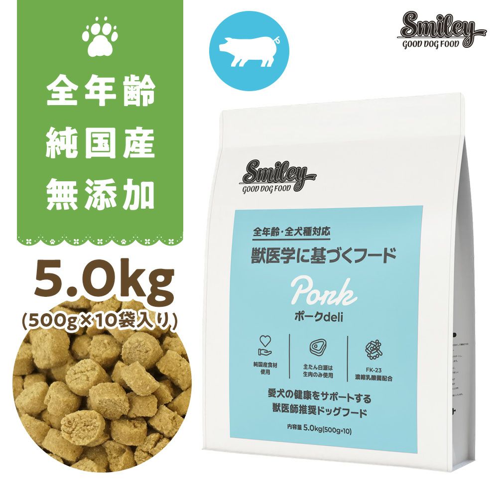 ピコ丸 Smiley Maguro ドッグフード 3種類 5kg 各1個 ピコ丸 Smiley