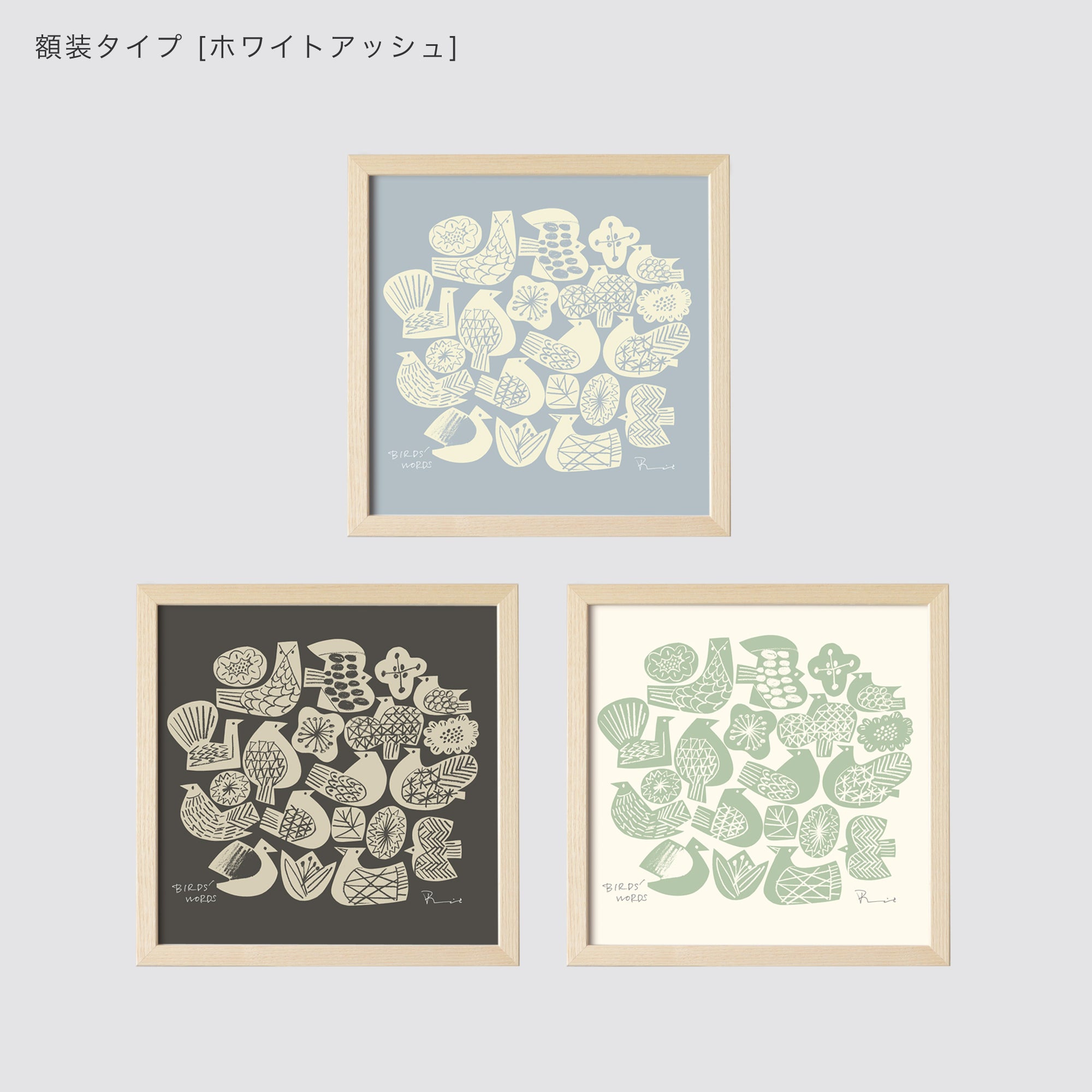 シルクスクリーン 20cm / BIRDS AND FLOWERS – BIRDS' WORDS