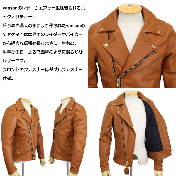 VANSON(バンソン) C2 CUSTOM2 UNISEX(C2カスタム2) ダブルライダース