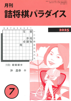 商品一覧｜将棋情報局