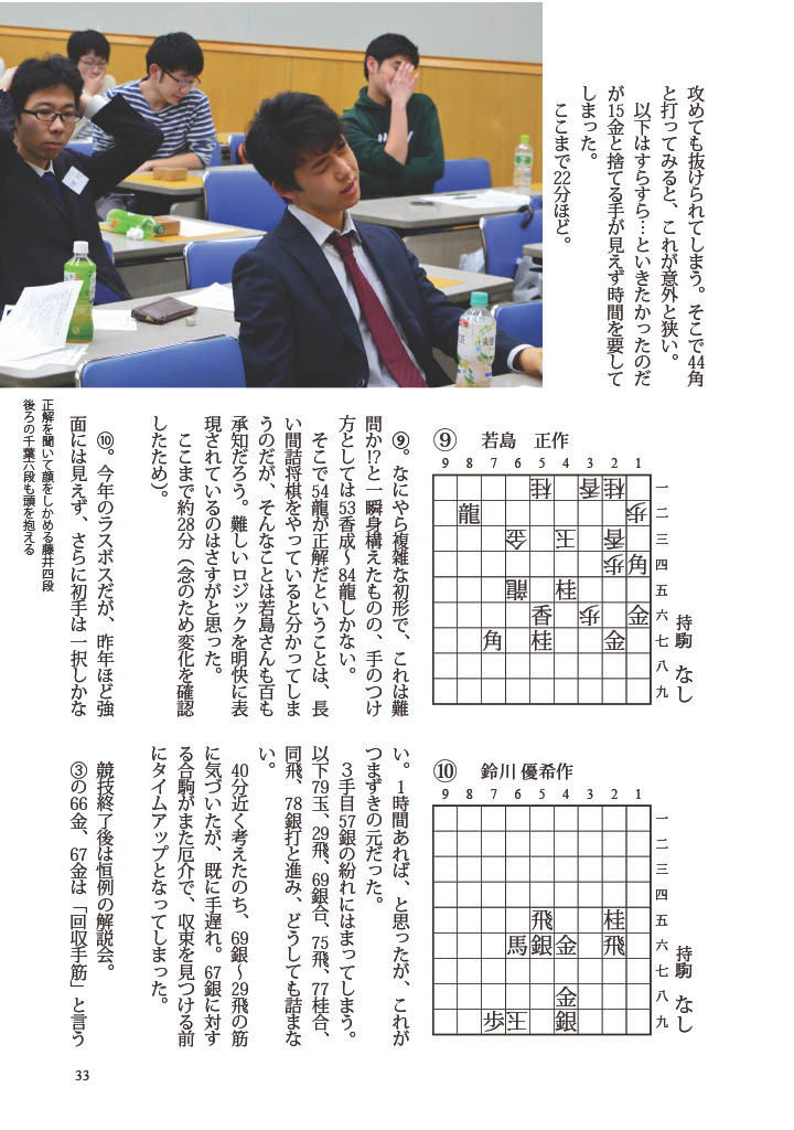終了しました。藤井聡太八冠達成 記念フェア ～『詰将棋解答選手権