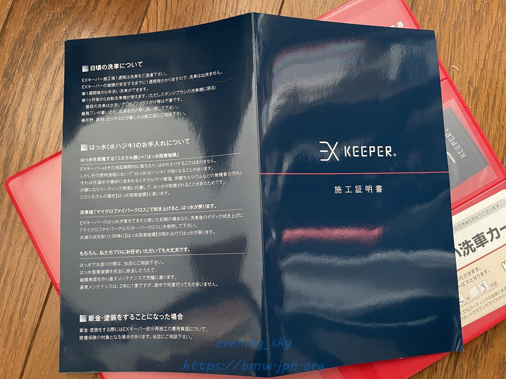 施工レポート！】納車翌日GR86に『EXキーパー』＆『レンズコーティング