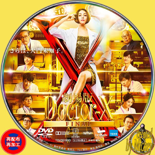 Netflix配信番組『Snow Man 1st Stadium Live Snow World』Blu-ray盤