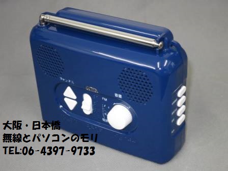 テレビが聞けるラジオ ASTEM TRKO-01B 青いラジオ ヨドバシ.com