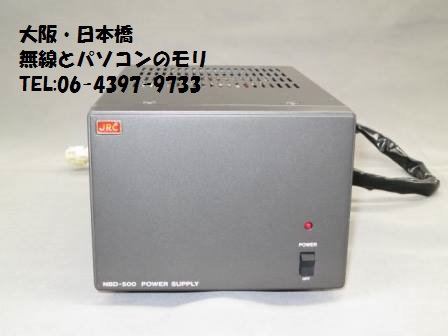 NBD500J 13.8V 20A AC電源 JST-125やJST-100等に JRC 日本無線 （無線