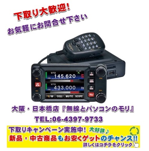 FTM-400D ご紹介です】FTM-400D・FTM-400DH C4FM FDMA/FM 144/430MHz