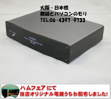 YAESU FT-847M HF/VUオールモード 送受信確認 50w YAESU FT-847M HF/VU