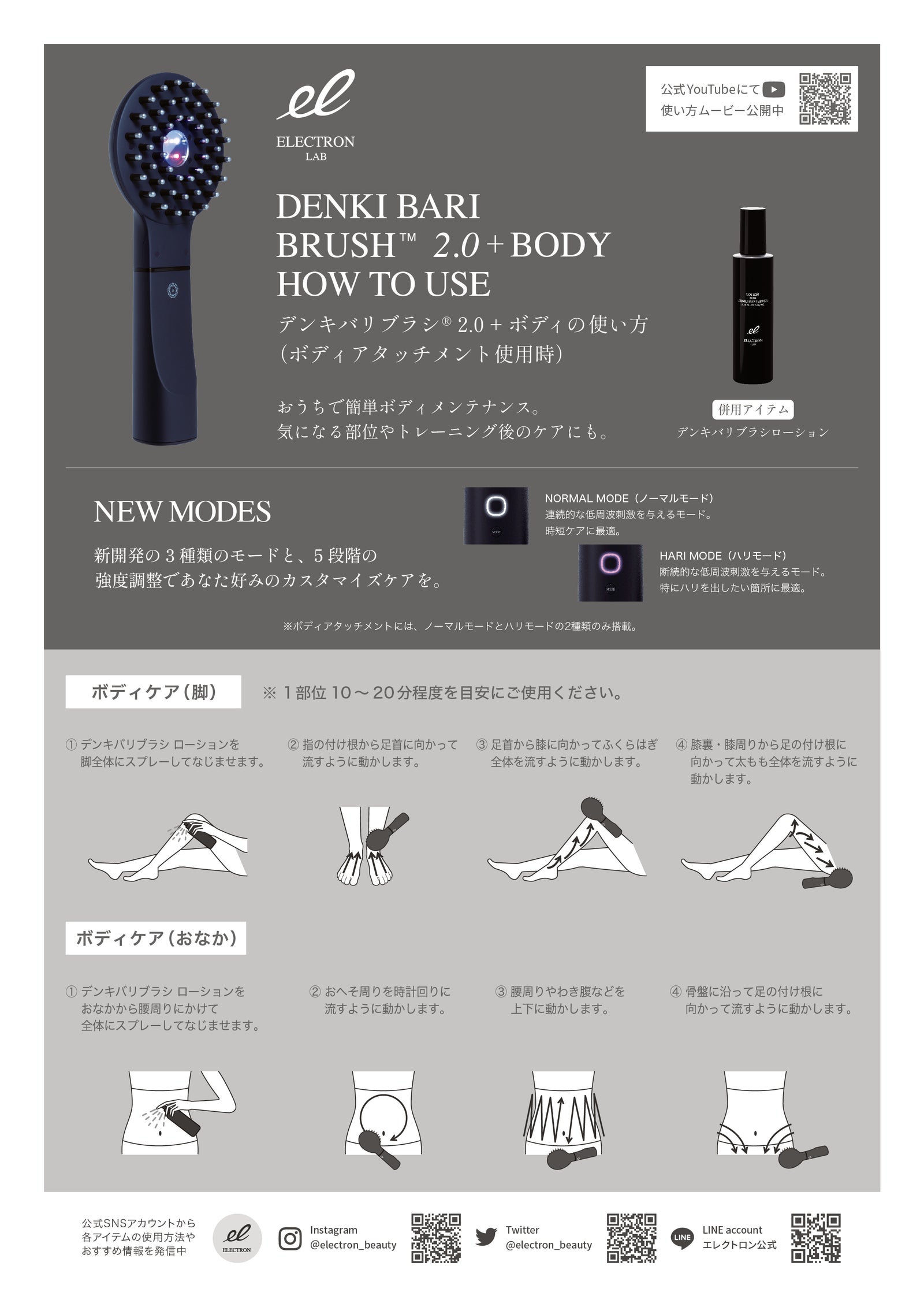 デンキバリブラシ2.0 – Bloom Online Shop