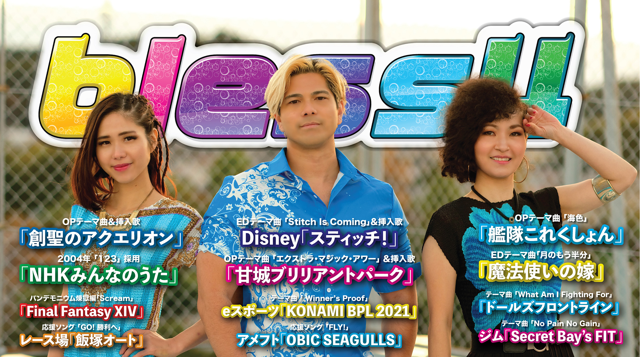 bless4 | OFFICIAL SITE