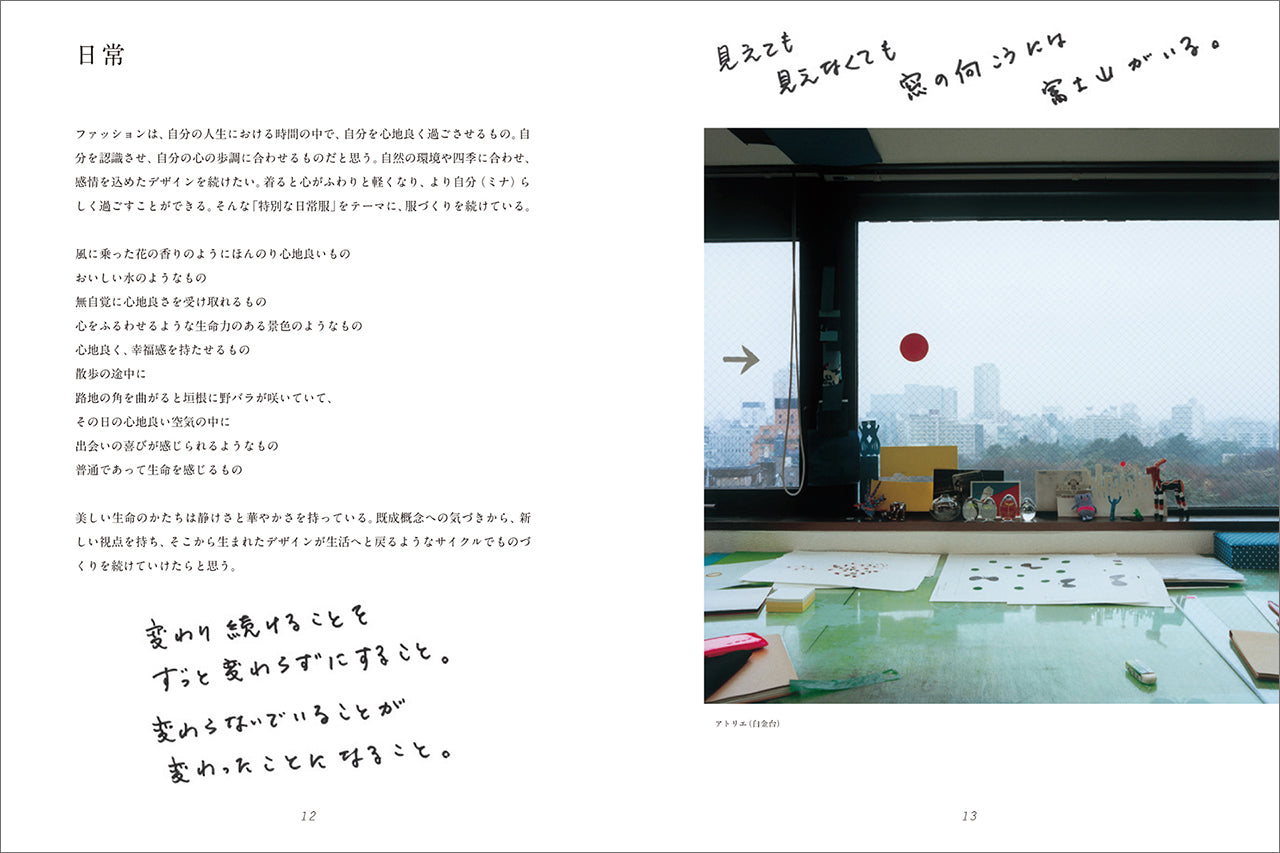 minä perhonen ?（ミナ ペルホネン？）［通常版］ | 株式会社ビー