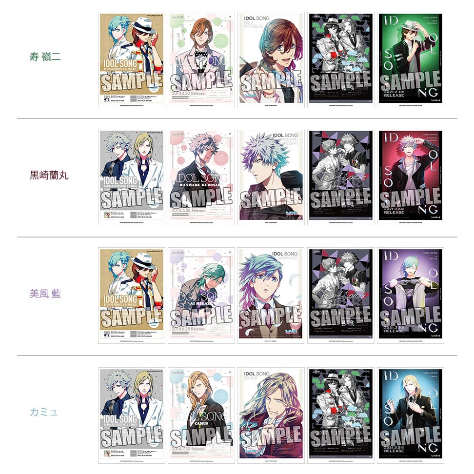 うたの☆プリンスさまっ♪ソロベストアルバム黒崎蘭丸「MUSIC FOR LIFE