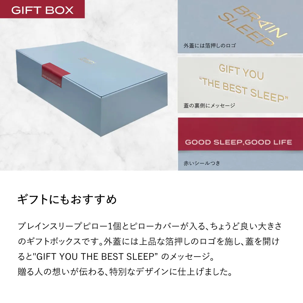 ブレインスリープ ピロー パーフェクト クール | BRAIN SLEEP OFFICIAL