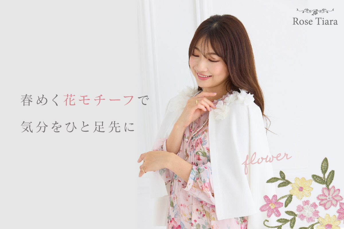 Rose Tiara(ローズティアラ)のファッションアイテム一覧 | Rakuten