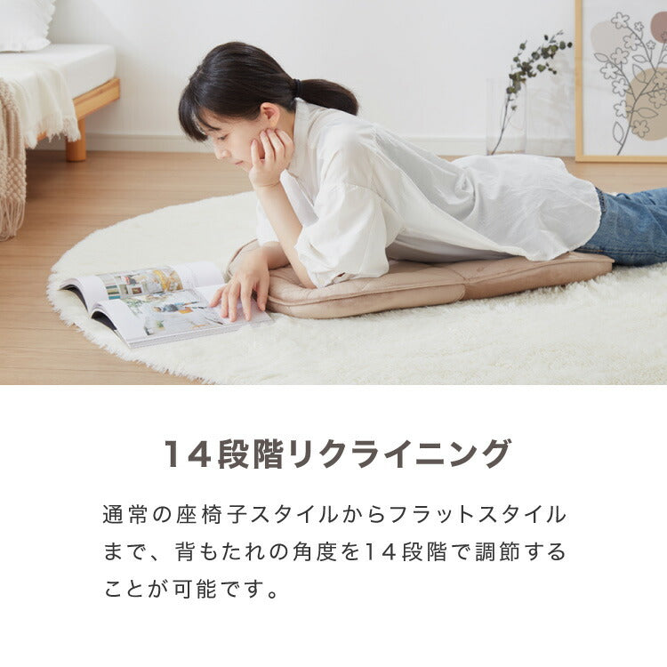 リクライニング 座椅子 コンパクト 14段ギア ファブリック ベロア