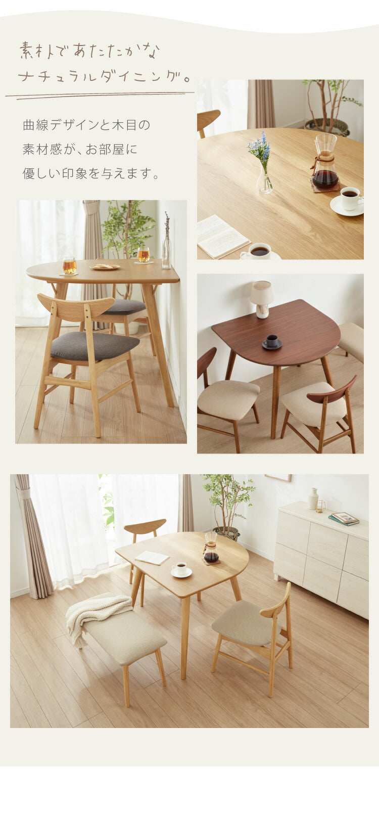 省スペース 半円ダイニングテーブル 幅90 北欧 ダイニング テーブル 壁