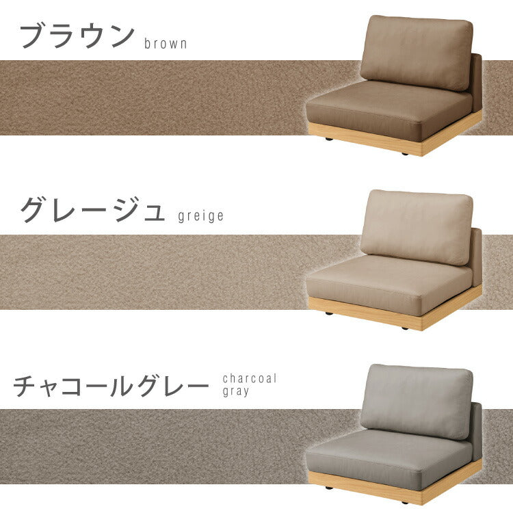 ソファ フロアソファ ローソファ 1人掛け 1P 幅75 座面高さ20 カバー