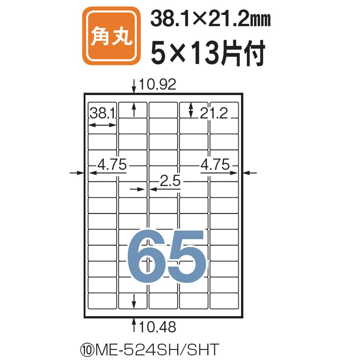 いつものきれいにはがせるラベル 再ハクリ用［いつものきれいに
