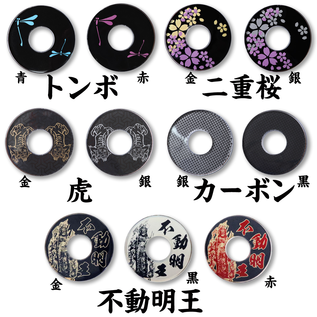 化粧鍔 竹刀用ツバ (トンボ柄 赤、二重桜柄 金・銀、虎柄 金・銀