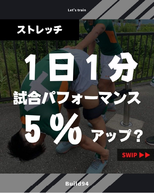 筋トレ&ストレッチギア BUILD 94