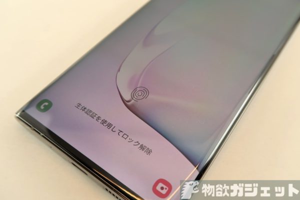 実機レビュー】海外SIMフリー版「Samsung Galaxy Note10+」ファースト