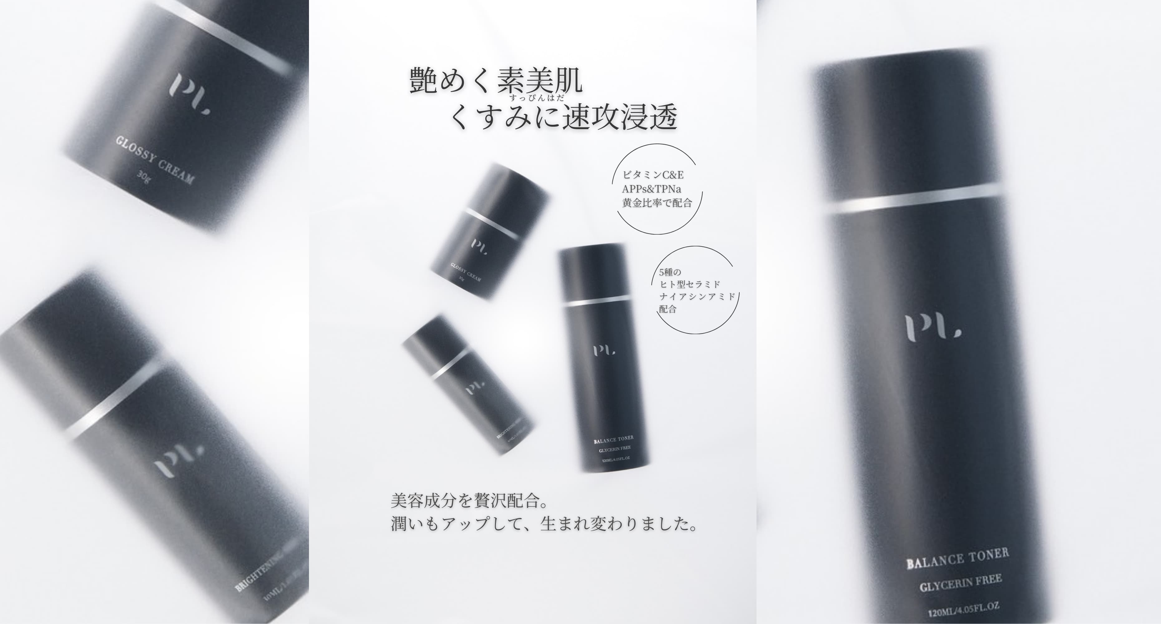 pullスキンケア 公式オンラインストア | ビタミンC誘導体「APPs」高