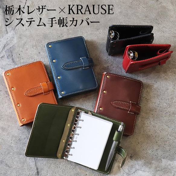 ミニ6】MINI6 システム手帳 カバー／栃木レザー6色展開 ※受注生産 手帳