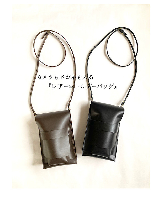 カメラもメガネも入るレザーショルダーバッグ＊牛革 ミニショルダー