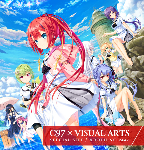 ビジュアルアーツ コミケ97スマートフォン用特設サイト