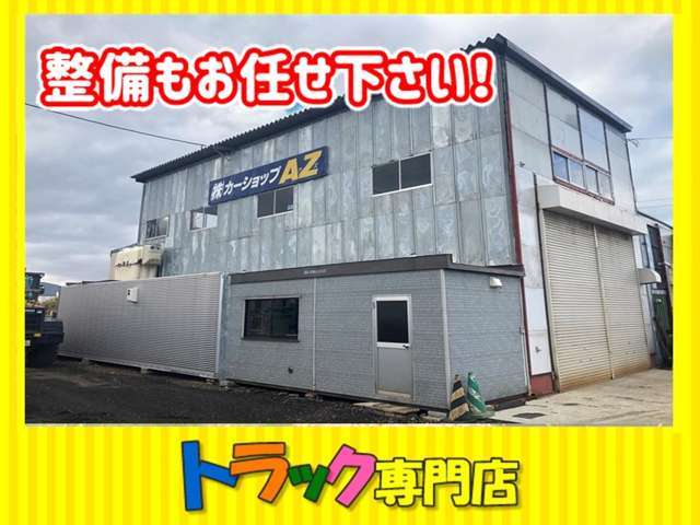 カーショップAZ | 中古車なら【カーセンサーnet】
