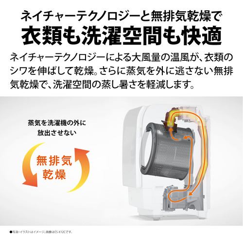 2024年製ES-G11C-SR SHARP ドラム式洗濯機 ES-G11C | 洗濯機：シャープ