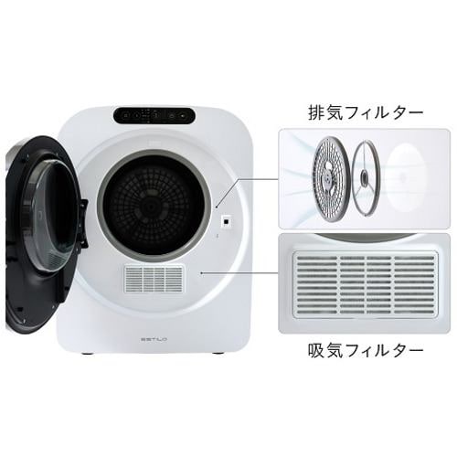 三木森 ILD-321UPB-JP 衣類乾燥機 ESTILO／エスティロ 3kg