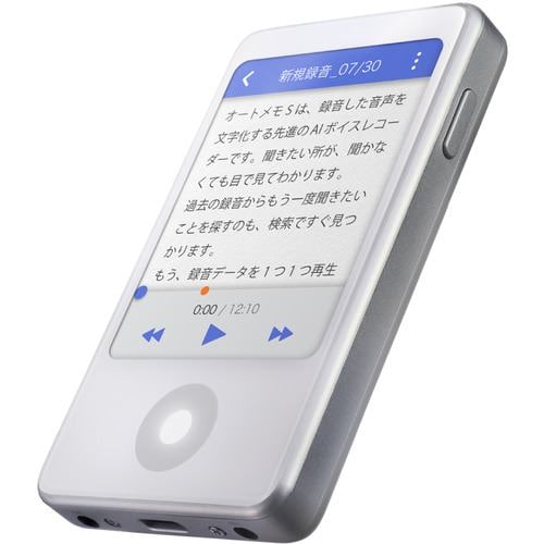 ソースネクスト AutoMemo （オートメモ） S ホワイト AMSWH | ヤマダ