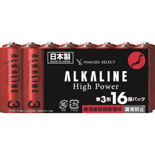 YAMADA SELECT（ヤマダセレクト） YSLR6FJ1／16S アルカリ乾電池 単3