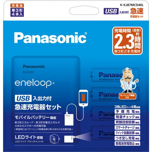 Panasonic K-KJ83MCD04 単4形 エネループ 4本付充電器セット