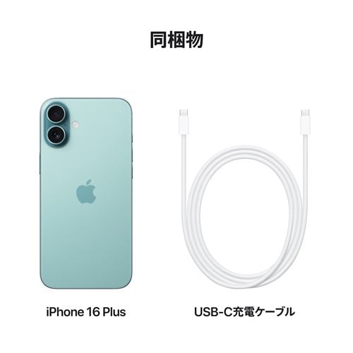 アップル(Apple) iPhone 16 Plus 256GB ティール SIMフリー MXVL3J/A