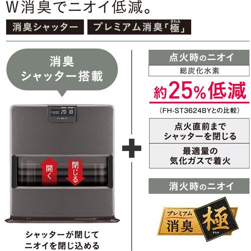 CORONA FH-VX4624BY(H) 石油ファンヒーター 木造12畳・コンクリート17