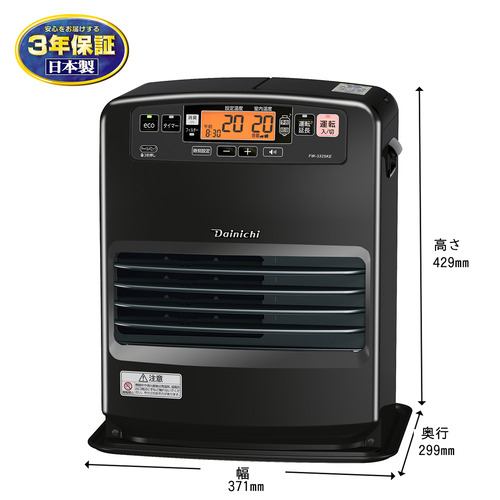 ダイニチ FW-3325KE 石油ファンヒーター 木造9畳 コンクリート12畳 5.0