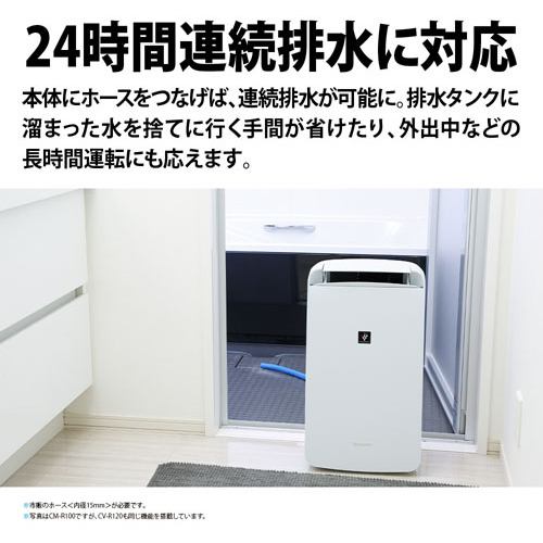 シャープ CVR120 「衣類乾燥」除湿機 W | ヤマダウェブコム