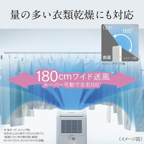 三菱電機 MJ-M100VX-W 衣類乾燥除湿機 サラリ 除湿能力：9L（50Hz