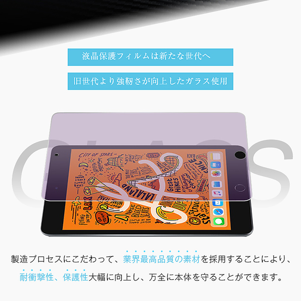ヤマダモール | iPad mini（第5世代）/iPad mini4 ガラスフィルム