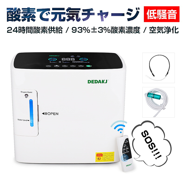 ヤマダモール | 当日発送 酸素発生器 家庭用酸素濃縮器 酸素吸入器