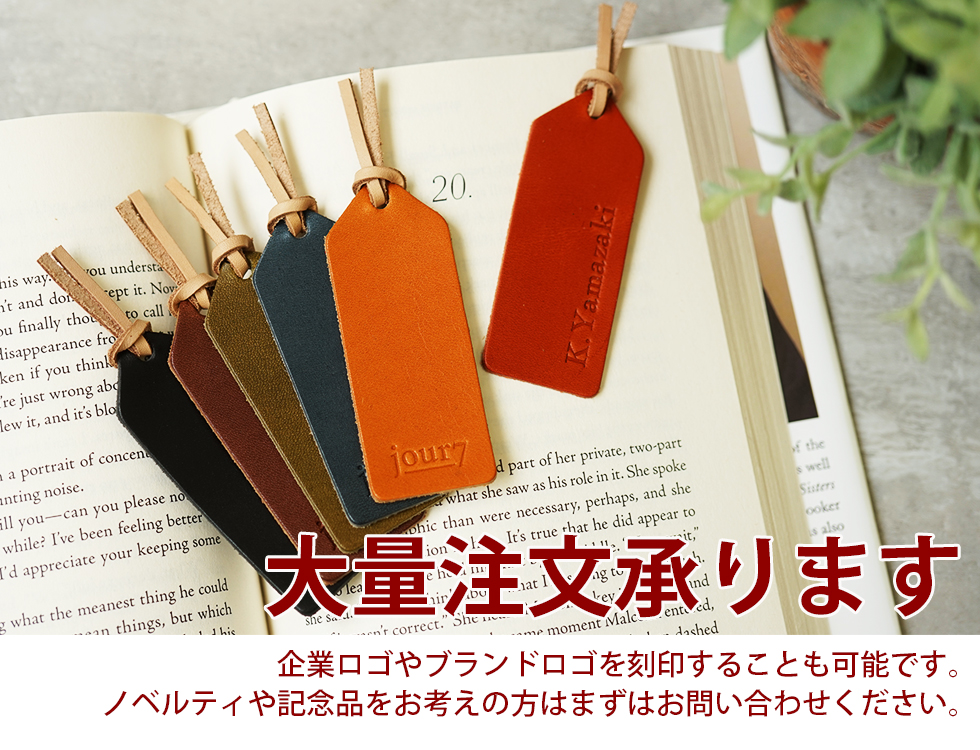 jour7[ジョルセ] / 本革 しおり [名入れ可] – カミカゼオンライン 本店