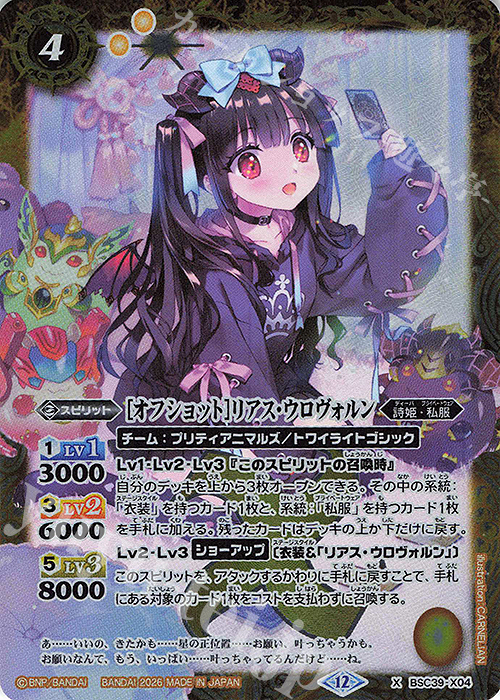 早い者勝ち‼️ リアス・ウロヴォルン デッキ 早い者勝ち‼️ リアス